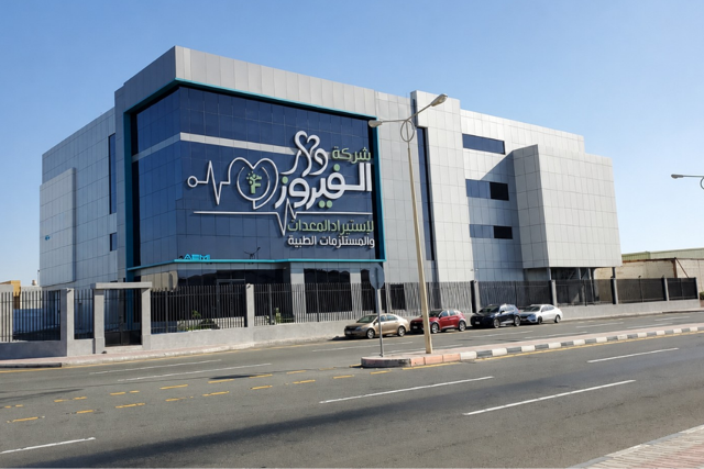 معدات طبية