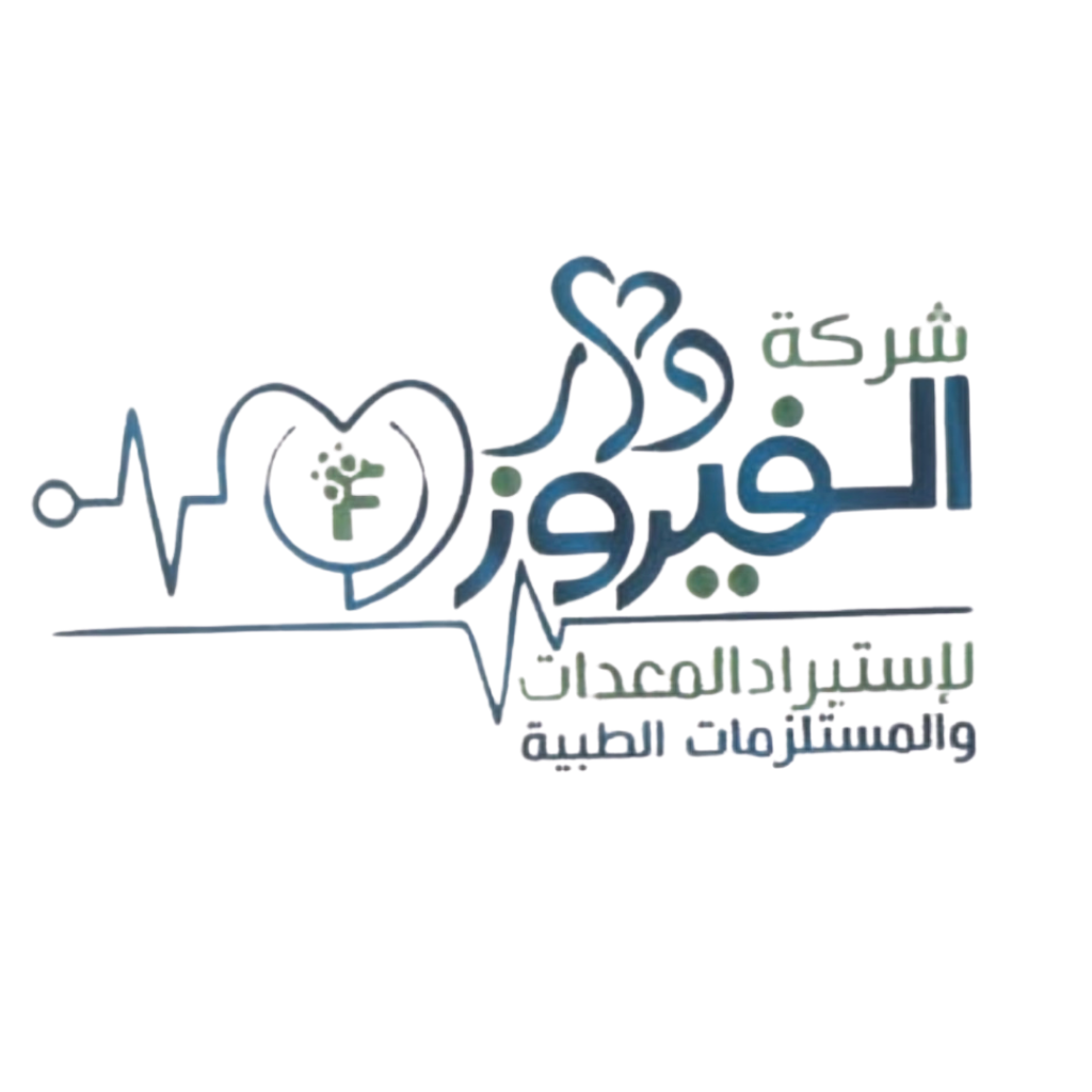 عن دار الفيروز